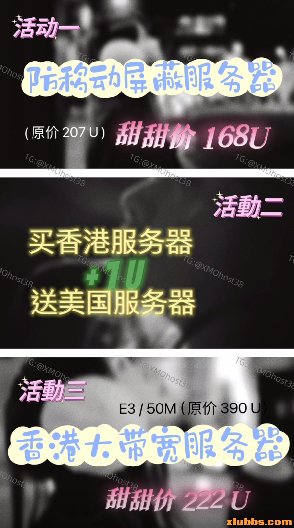 活動只到2/9